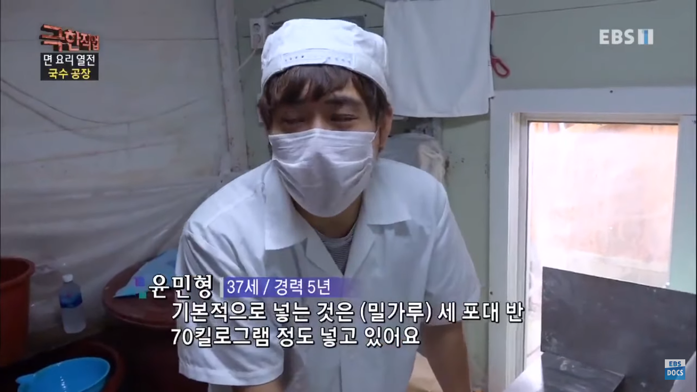 [극한직업] 더운 여름이면 생각나는 초계국수! 국수 만드는 과정 | 인스티즈