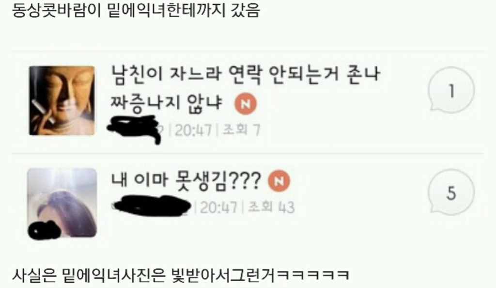 붐바야 듣는 중인데 저번에 편의점 손님이 ㅋㅋㅋㅋㅋㅋㅋㅋㅋ .jpg | 인스티즈