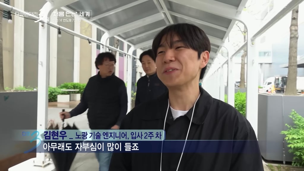 다큐3일 하이닉스 직원들 표정 | 인스티즈