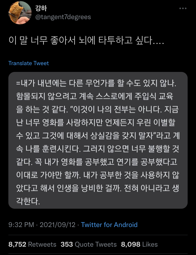 세상은 재미있는 곳이란다.twt | 인스티즈