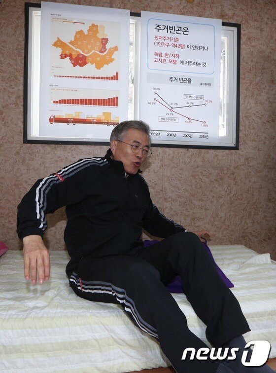 문재인 고시 장수생의 꿈.jpg | 인스티즈