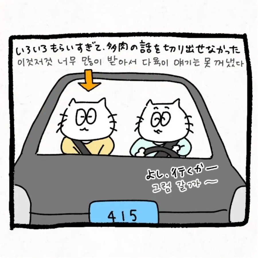 한국 시댁에 와서 이것저것 가져가는 며느리 | 인스티즈
