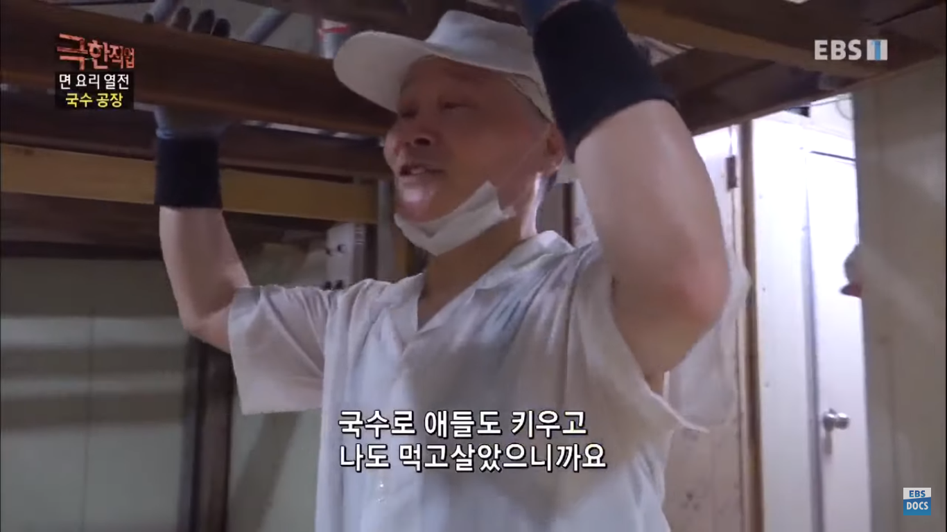 [극한직업] 더운 여름이면 생각나는 초계국수! 국수 만드는 과정 | 인스티즈