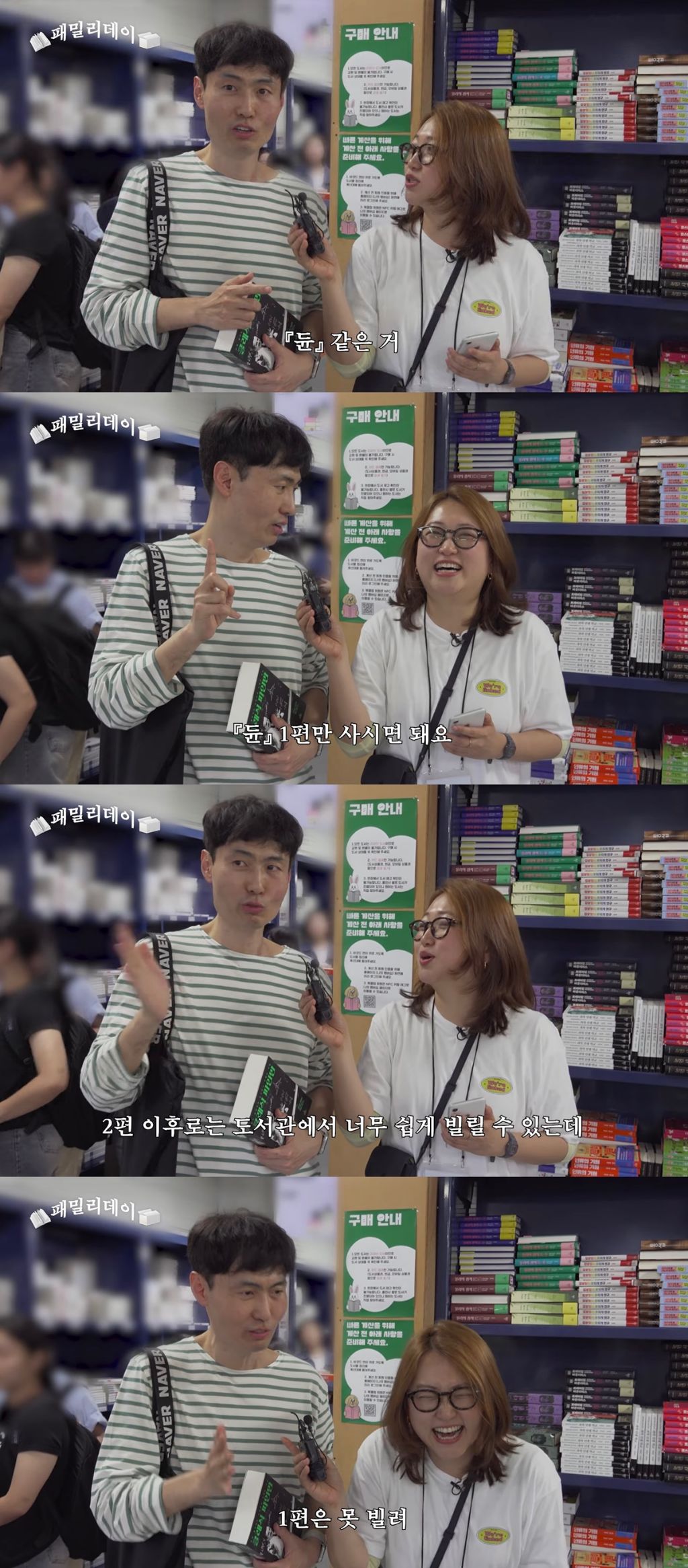 유명 시리즈물 책 살 때 꿀팁.....jpg | 인스티즈