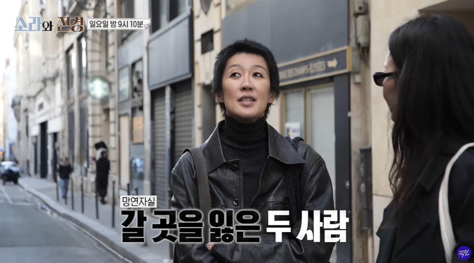 너무 궁금해서 감칠맛 난다는 소라와 진경 예고편…jpg | 인스티즈
