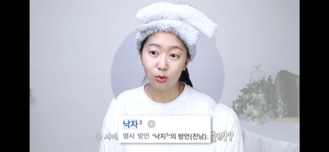 부모님이 경상도분이고 시부모님이 전라도분인 유투르가 본 두 곳의 차이 | 인스티즈