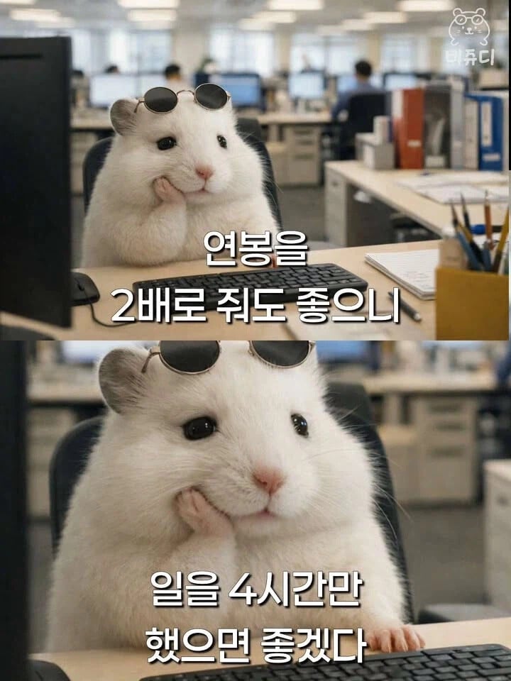 직장인의 고민 | 인스티즈