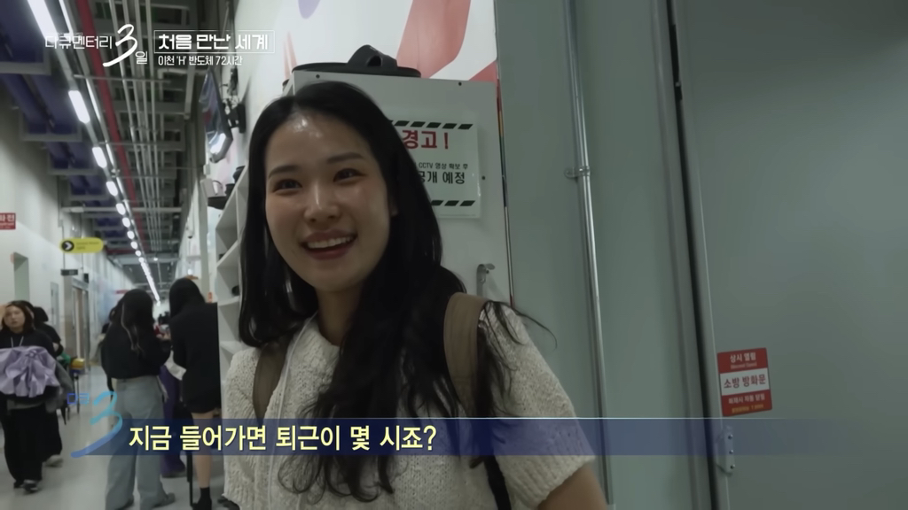 다큐3일 하이닉스 직원들 표정 | 인스티즈