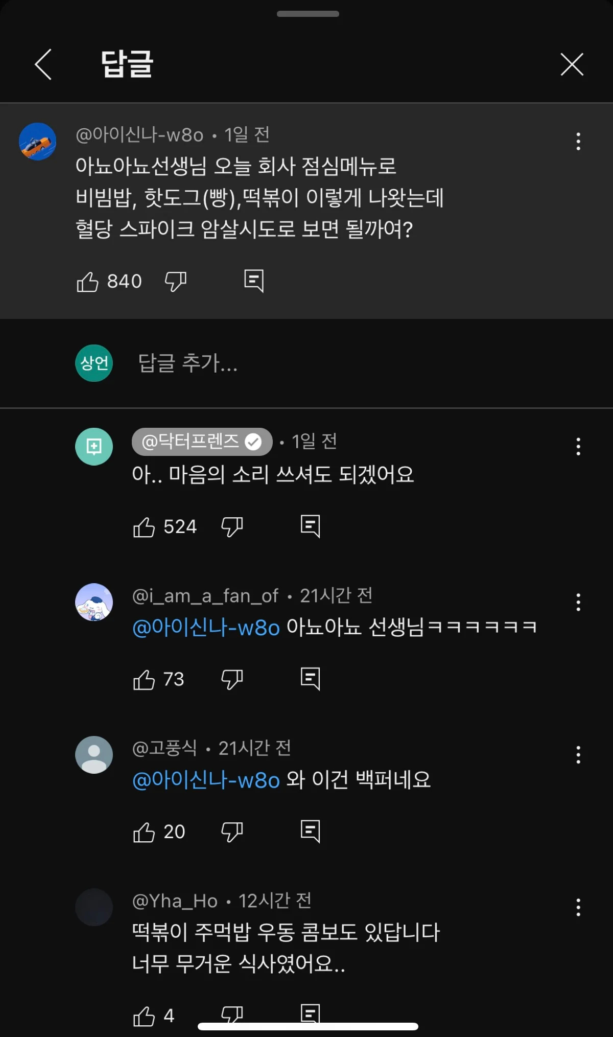 순대는 내장과 함께 드세요 | 인스티즈