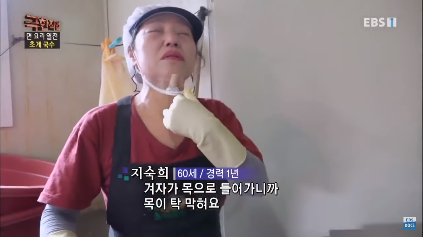 [극한직업] 더운 여름이면 생각나는 초계국수! 국수 만드는 과정 | 인스티즈