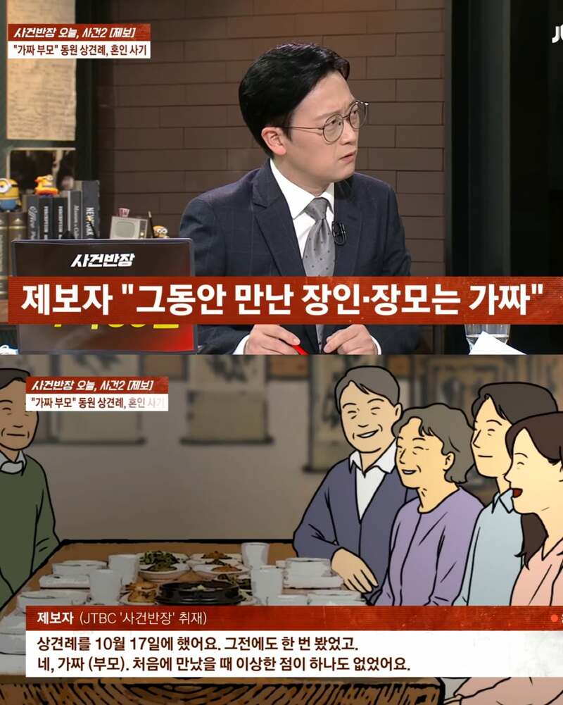 결혼 앞두고 구속된 예비 신부 | 인스티즈
