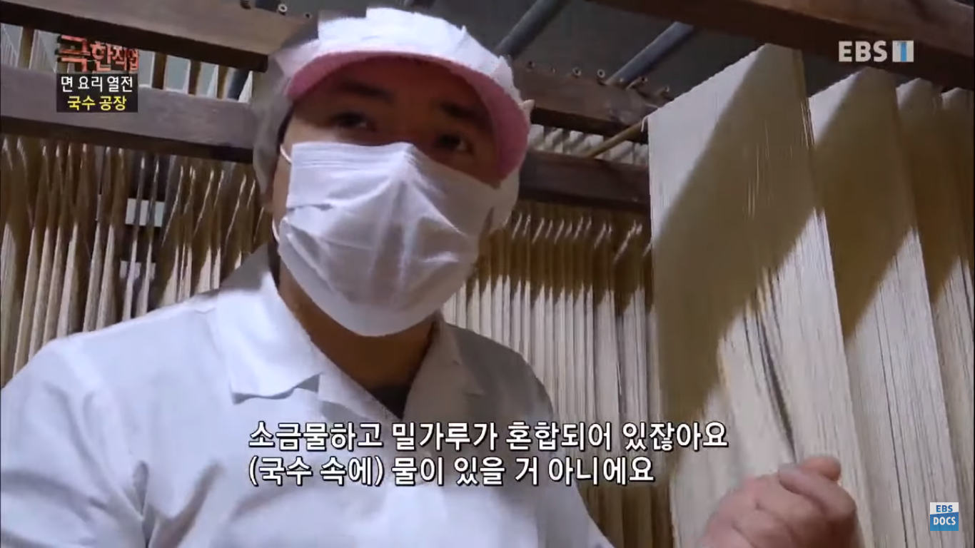 [극한직업] 더운 여름이면 생각나는 초계국수! 국수 만드는 과정 | 인스티즈