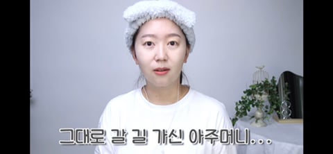 부모님이 경상도분이고 시부모님이 전라도분인 유투르가 본 두 곳의 차이 | 인스티즈
