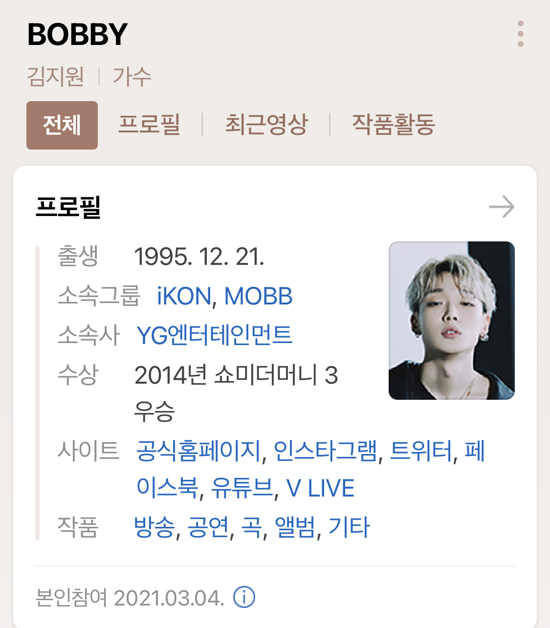 대형기획사 3사 모두에 하나씩 내려온 축복... | 인스티즈