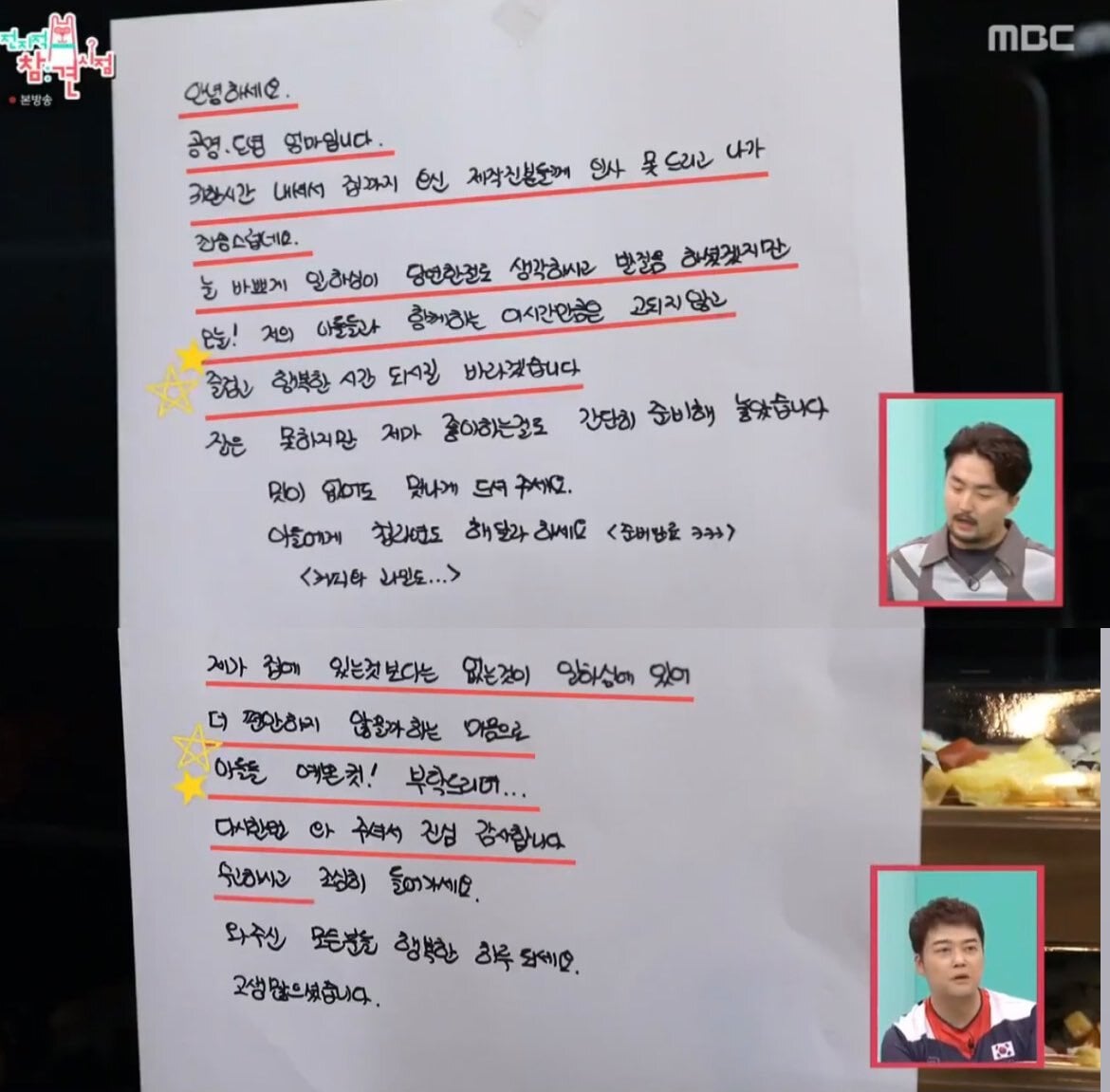 [전참시] 공명 도영 형제의 어머님에게 감동 엄청 받은 것 같은 전참시 제작진들 | 인스티즈