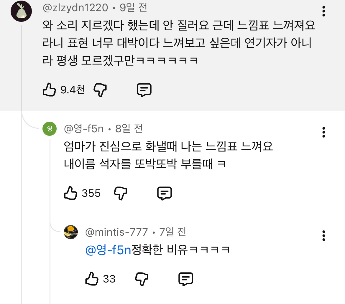 구교환이 말하는 연기 잘하는 사람들의 내공.jpg | 인스티즈