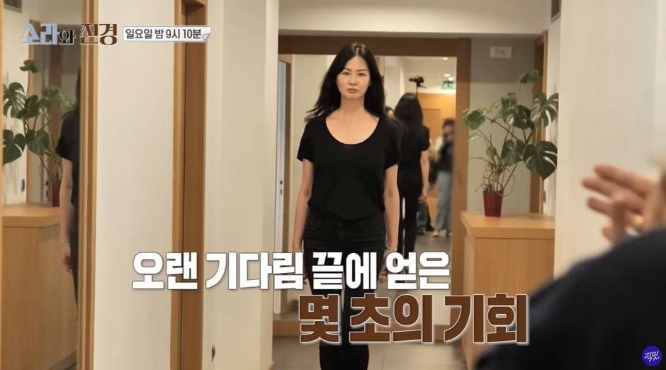 너무 궁금해서 감칠맛 난다는 소라와 진경 예고편…jpg | 인스티즈