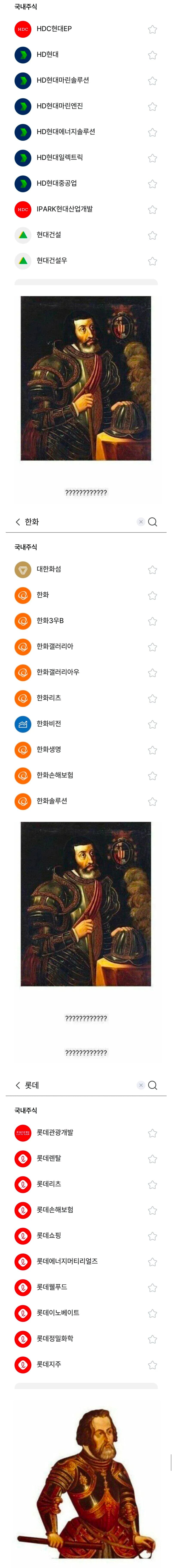 코스피라는 신대륙을 발견한 서양인들 | 인스티즈
