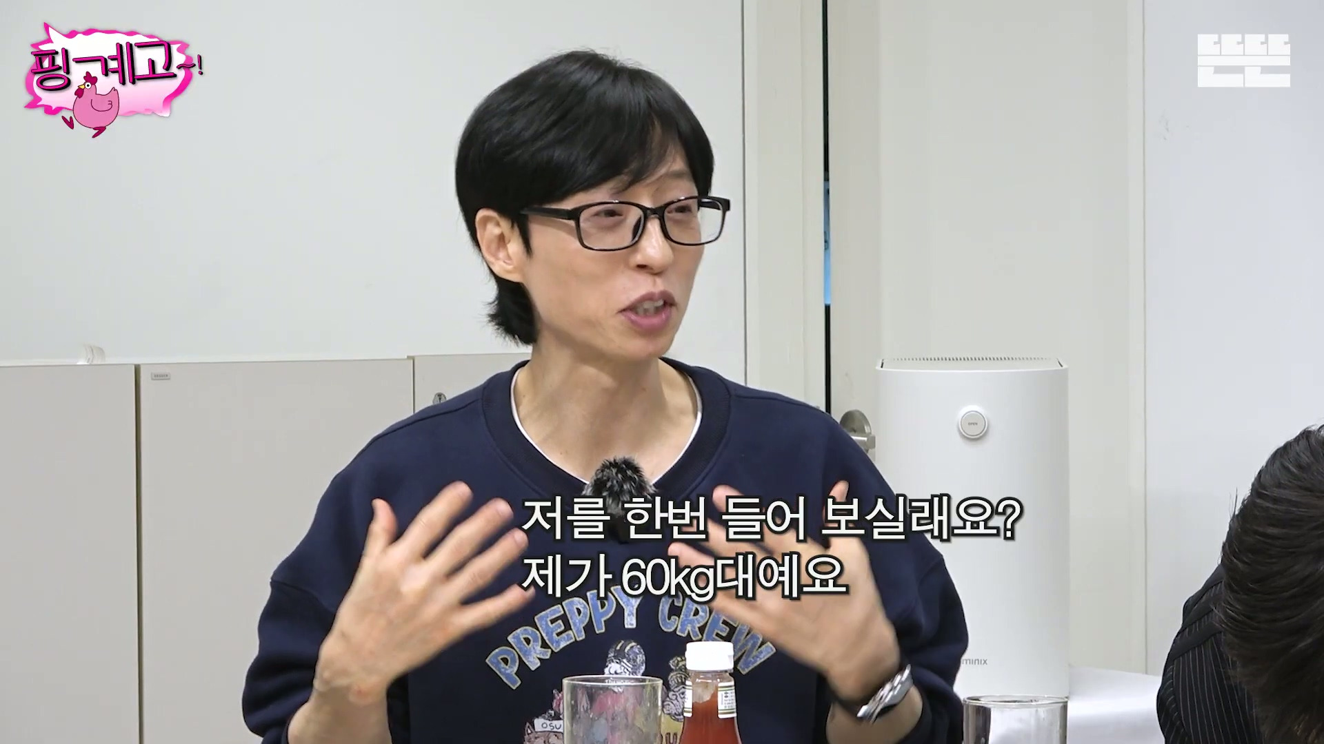 [핑계고] ???? ; 장난치지 말구웅!!!!!! 일부러 그런거지??? 에이 장난치지 맛!!!! | 인스티즈