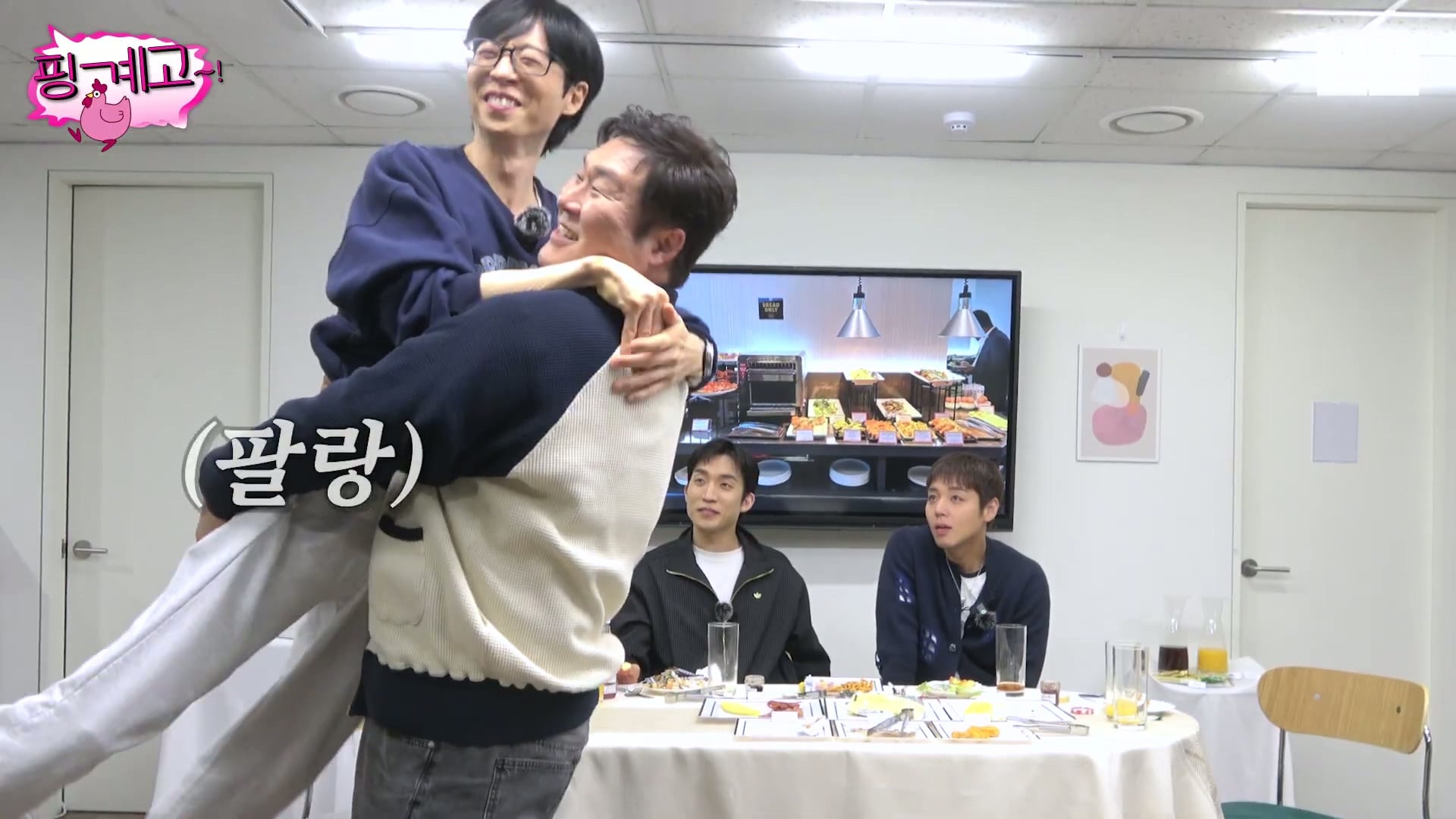 [핑계고] ???? ; 장난치지 말구웅!!!!!! 일부러 그런거지??? 에이 장난치지 맛!!!! | 인스티즈