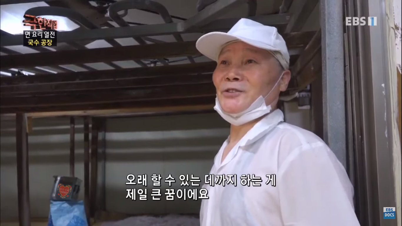 [극한직업] 더운 여름이면 생각나는 초계국수! 국수 만드는 과정 | 인스티즈
