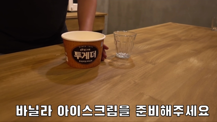 바리스타가 알려주는 초간단 아이스 믹스커피 레시피 5개!!! | 인스티즈