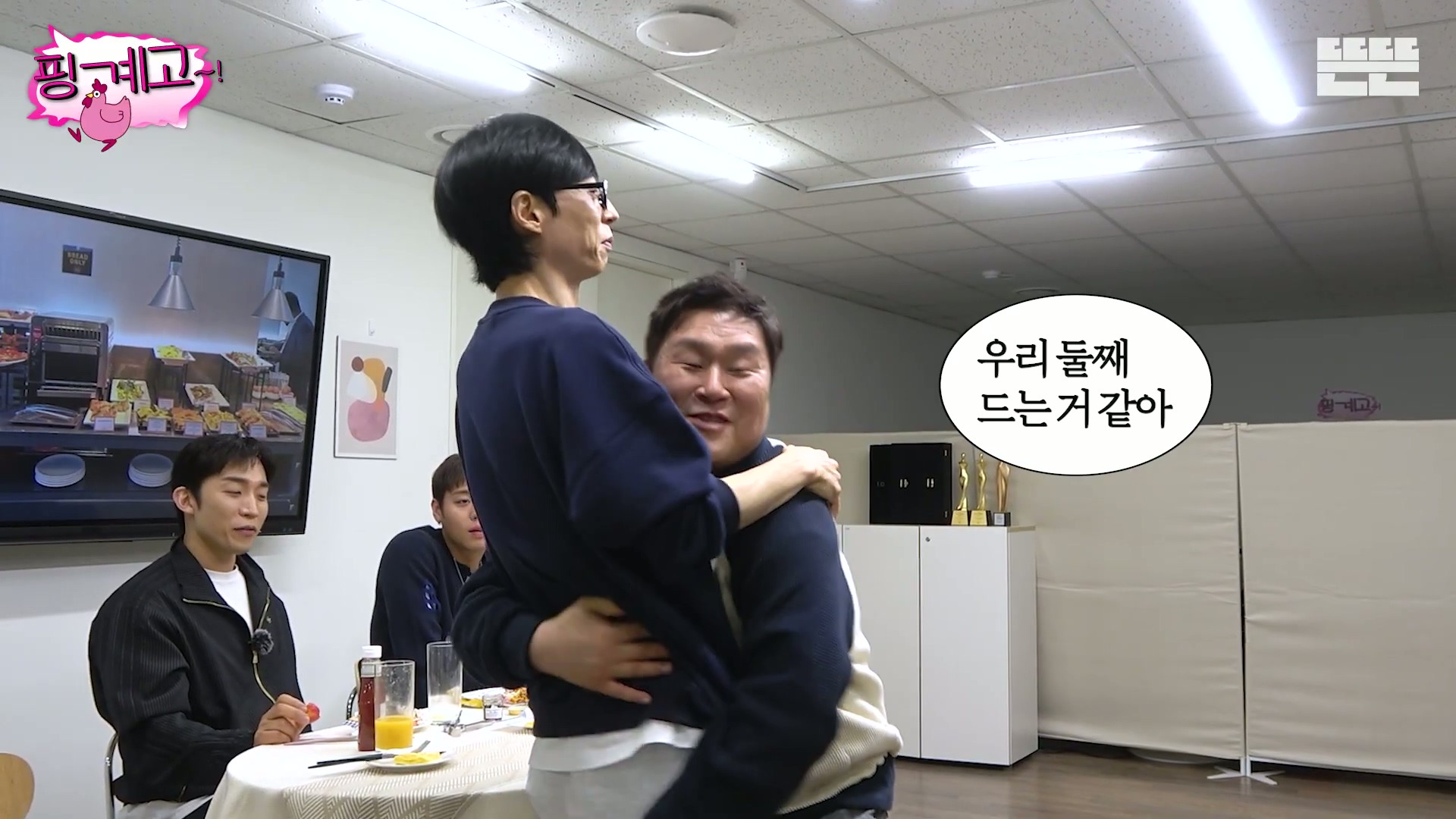 [핑계고] ???? ; 장난치지 말구웅!!!!!! 일부러 그런거지??? 에이 장난치지 맛!!!! | 인스티즈