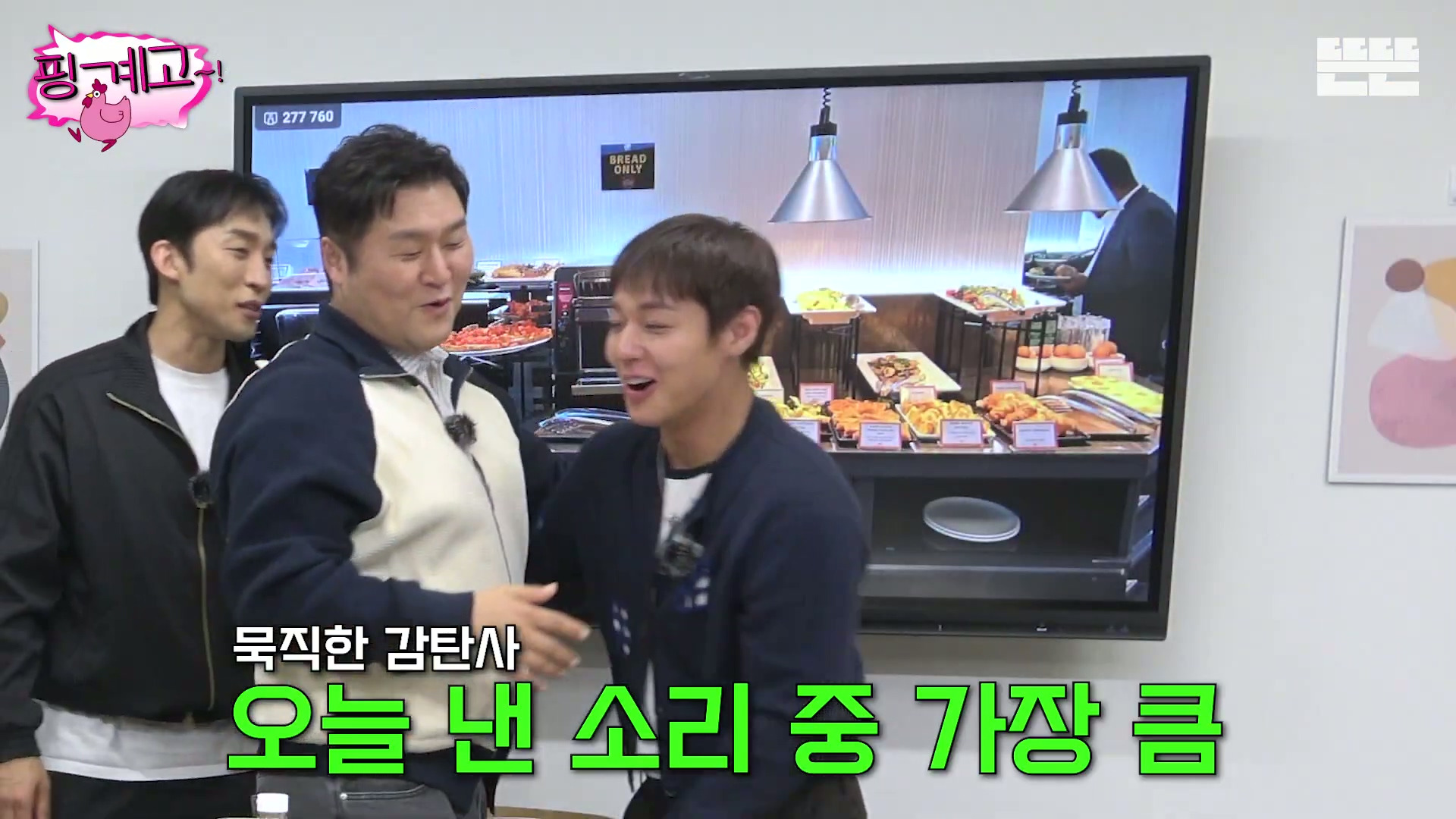 [핑계고] ???? ; 장난치지 말구웅!!!!!! 일부러 그런거지??? 에이 장난치지 맛!!!! | 인스티즈