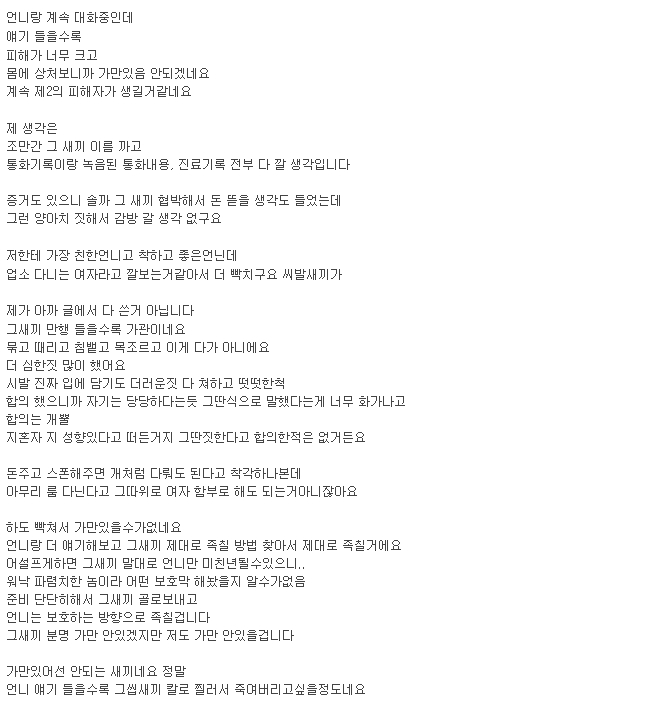 곧 매장 될 연예인 신모씨 신상정보 밝혀짐 | 인스티즈
