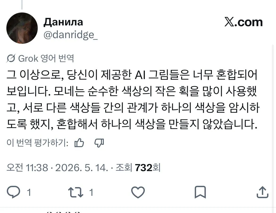 모네 화풍으로 Ai그림 만들었는데 이게 모네 그림보다 열등한 이유를 알려주세요 | 인스티즈