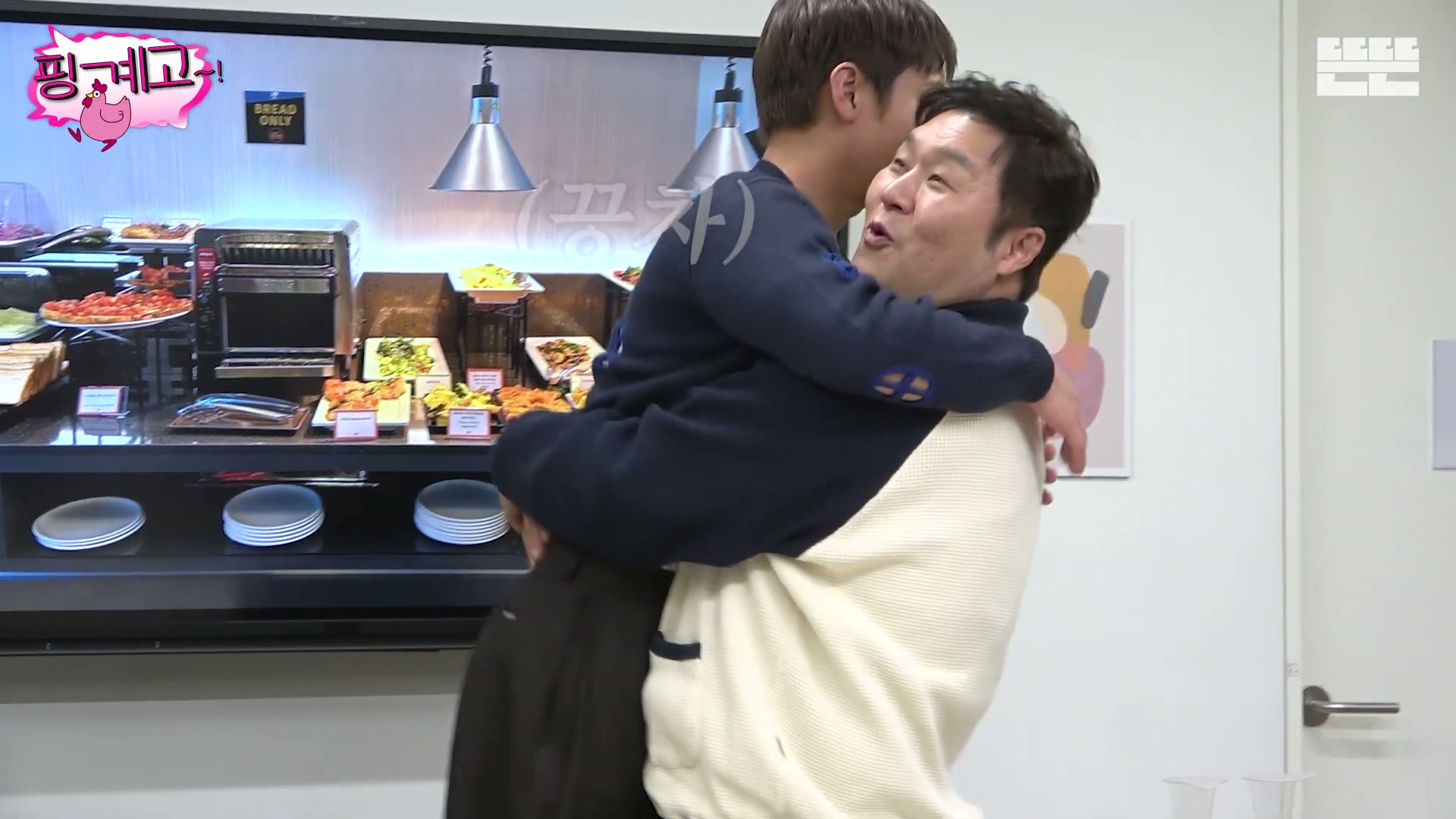 [핑계고] ???? ; 장난치지 말구웅!!!!!! 일부러 그런거지??? 에이 장난치지 맛!!!! | 인스티즈