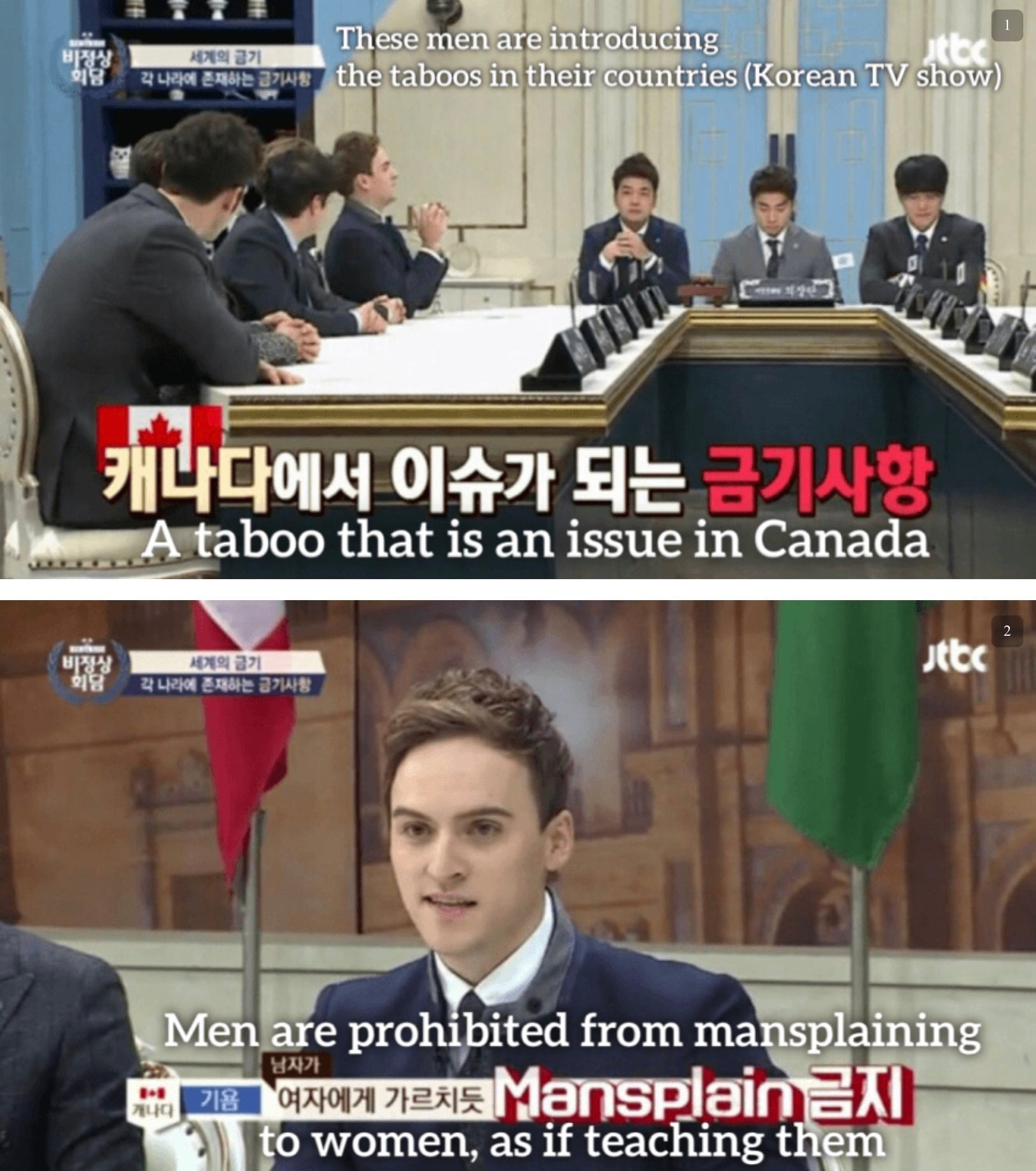 드디어 해외로 수출된 비정상회담 맨스플레인 장면.jpg | 인스티즈