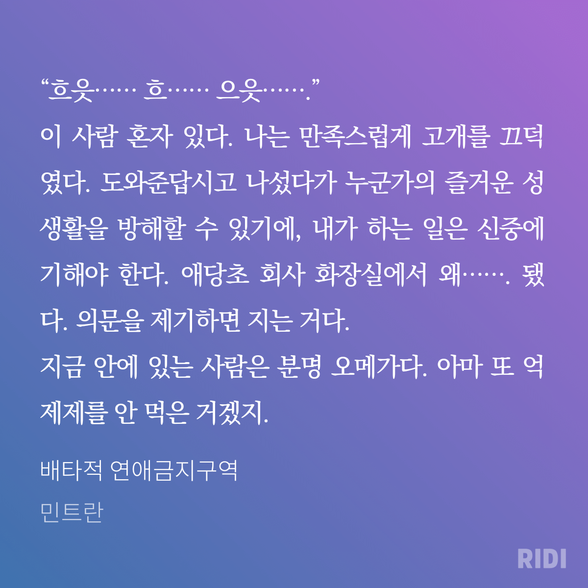 오메가버스 세계관 속 전지적 베타 시점인 BL소설 | 인스티즈