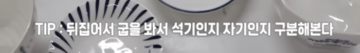도예 유튜버가 알려주는 괜찮은 다이소 도자기 고르는 팁! | 인스티즈
