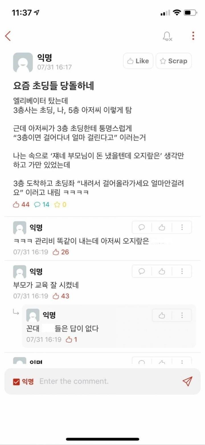 똘똘한 초딩 | 인스티즈