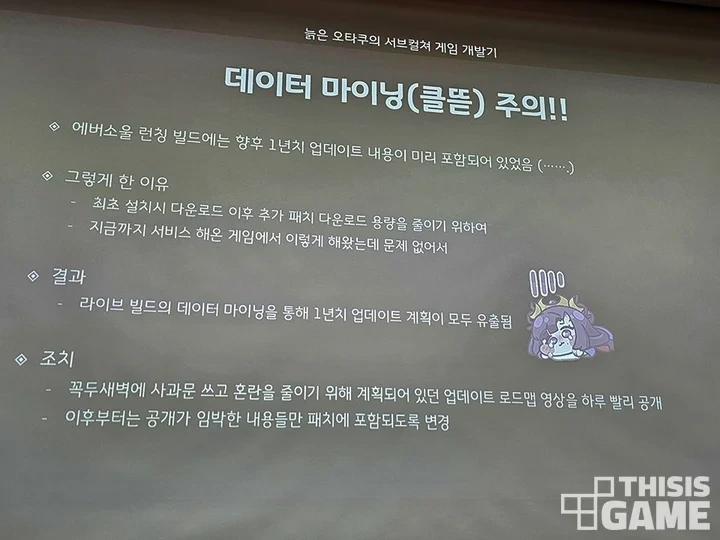 서브컬쳐 게임 PD의 강연내용 | 인스티즈