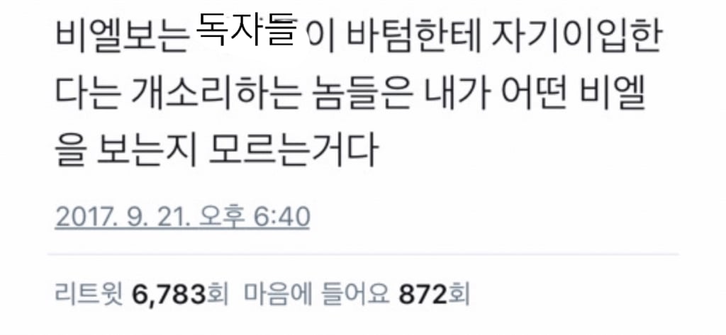 비엘더쿠들은 어떻게 BL을 즐기는가 | 인스티즈