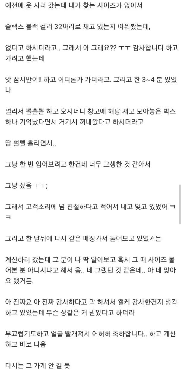 고객소리에 친절 칭찬 남긴 후기 | 인스티즈