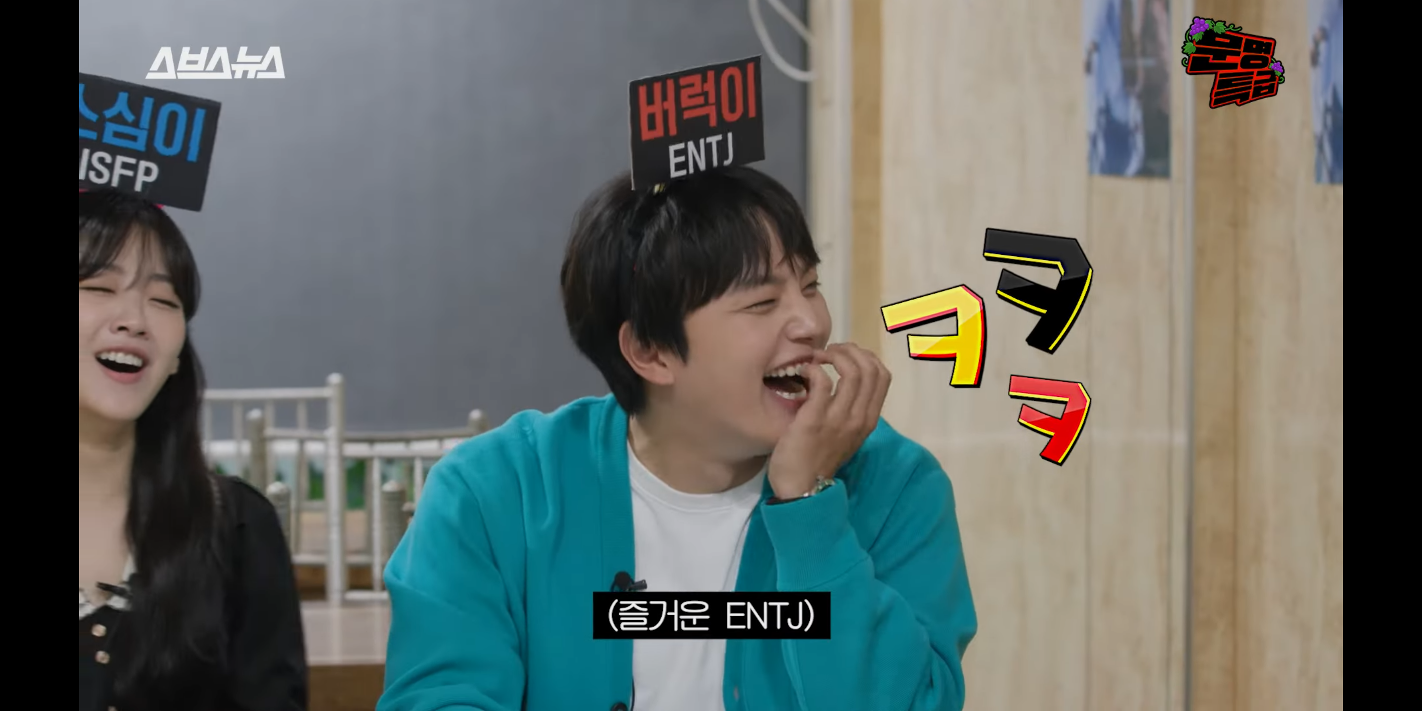연인 사이 상황극하는 ENTJ 여진구 X INFJ 나인우 | 인스티즈