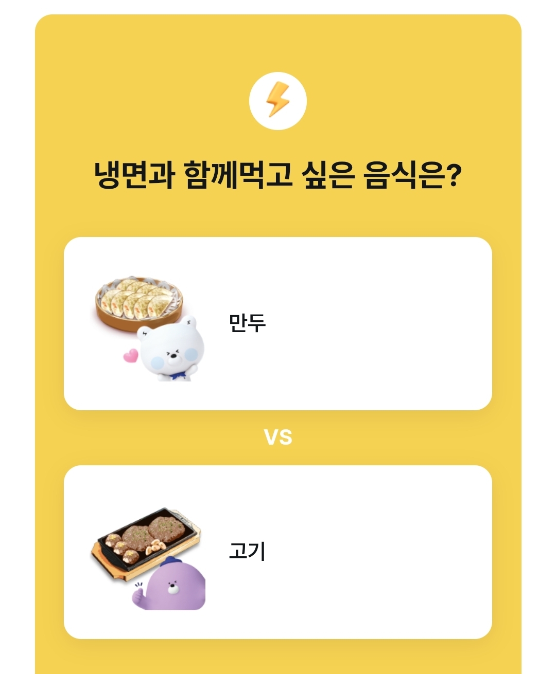 냉면과 땡기는 음식은? | 인스티즈