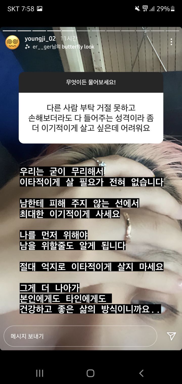 영지 20살 맞아? | 인스티즈