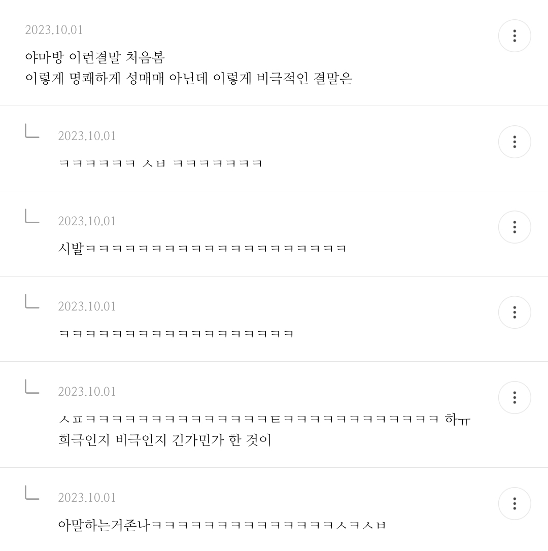 [♡] 남친 은행 기록 봤는데 주기적으로 | 인스티즈