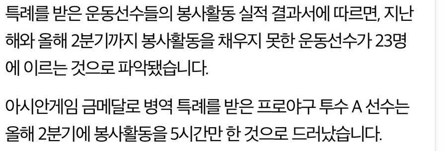 한때 국회까지 소문 퍼진 삼성 원태인 황당한 논란 | 인스티즈