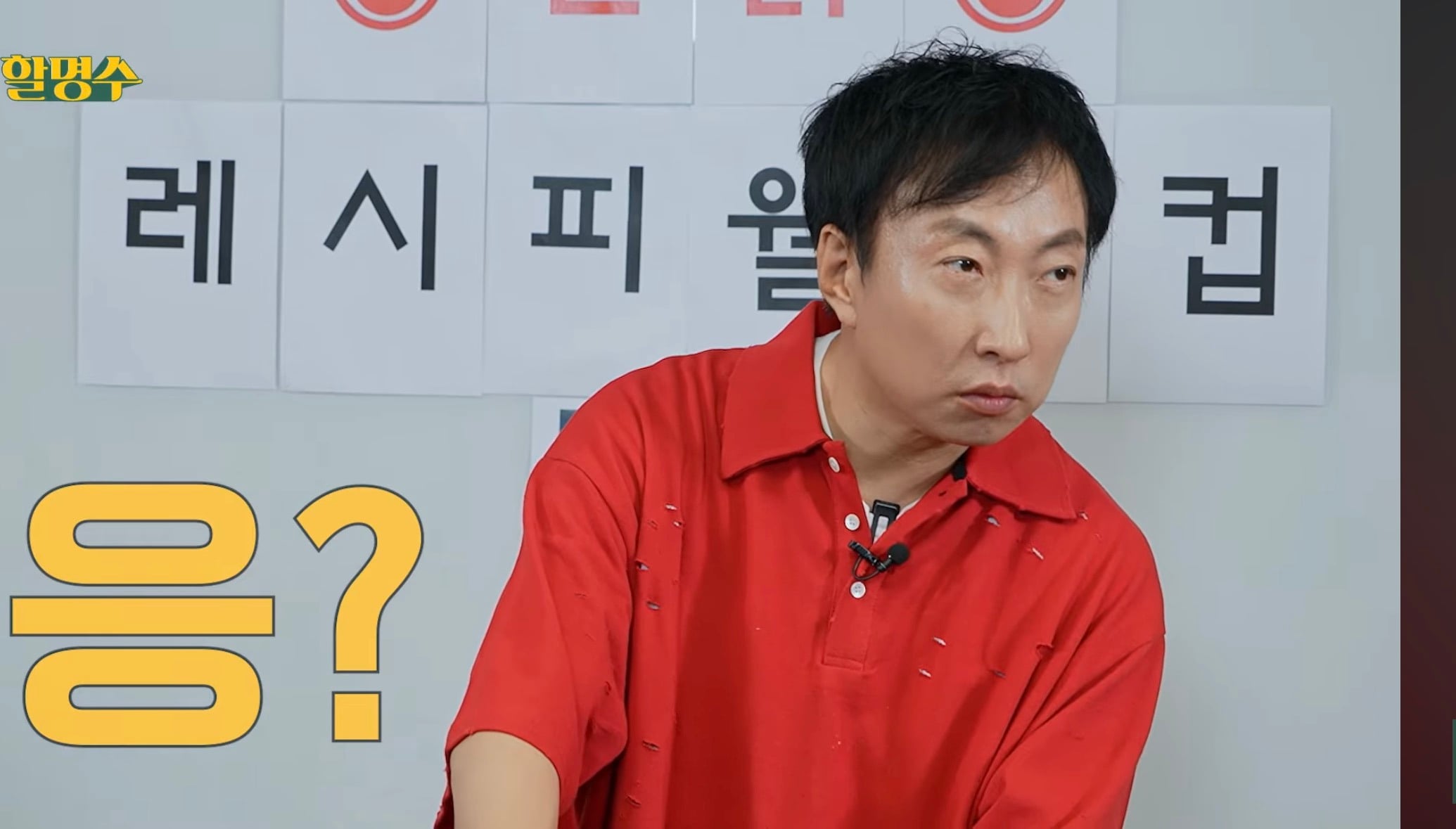 박명수 채널에 1년 묵힌 영상이 이제야 올라온 이유 | 인스티즈