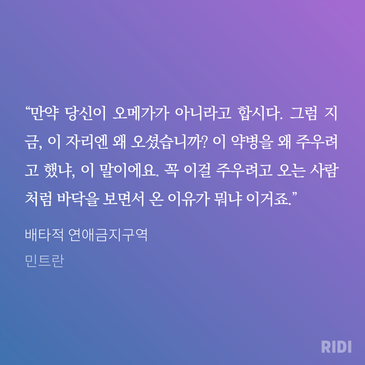 오메가버스 세계관 속 전지적 베타 시점인 BL소설 | 인스티즈