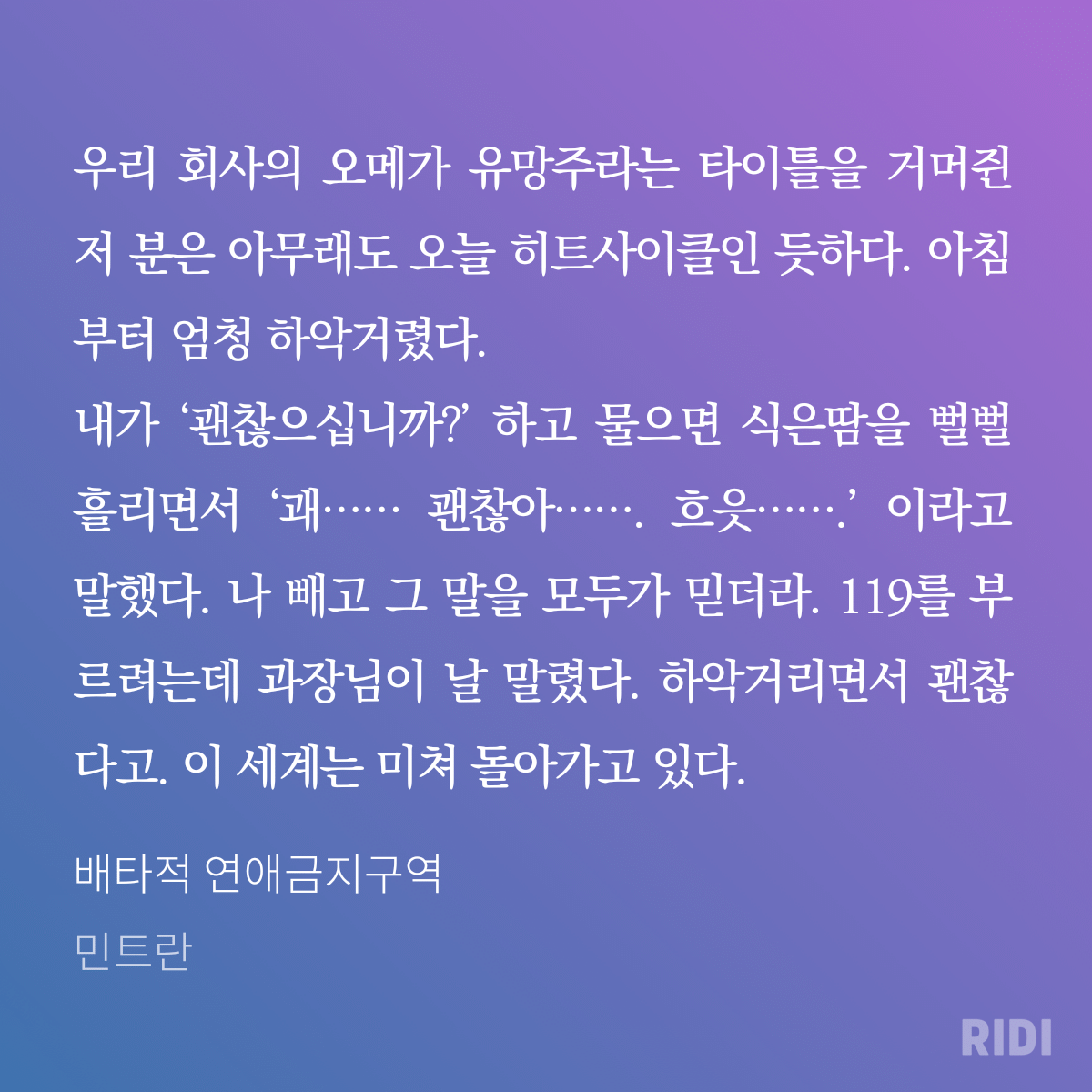 오메가버스 세계관 속 전지적 베타 시점인 BL소설 | 인스티즈