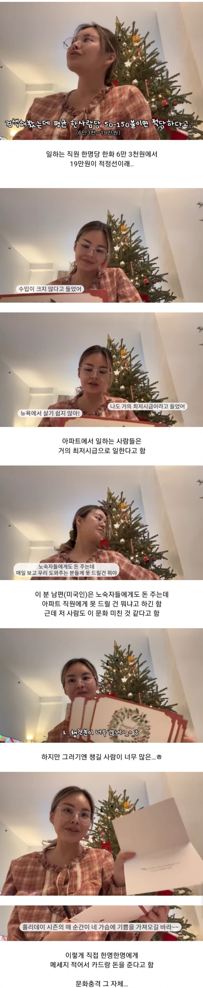 이해하기 어려운 뉴욕의 아파트 팁문화 | 인스티즈