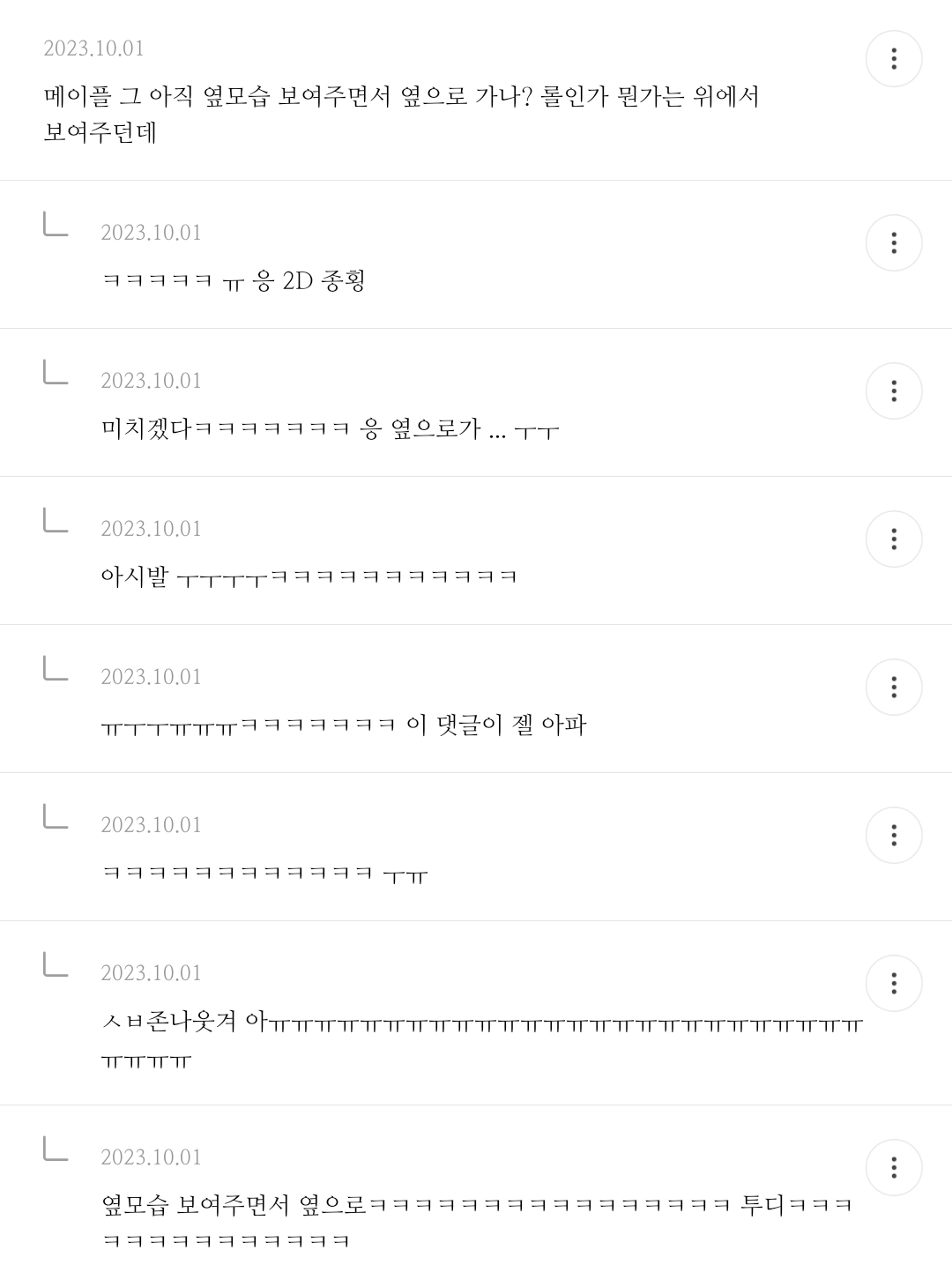 [♡] 남친 은행 기록 봤는데 주기적으로 | 인스티즈