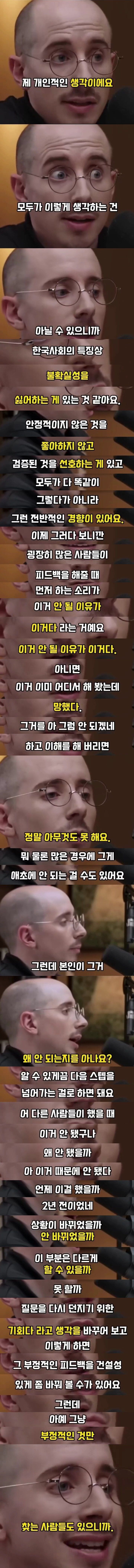 불확실성을 못견디는 한국인들 | 인스티즈