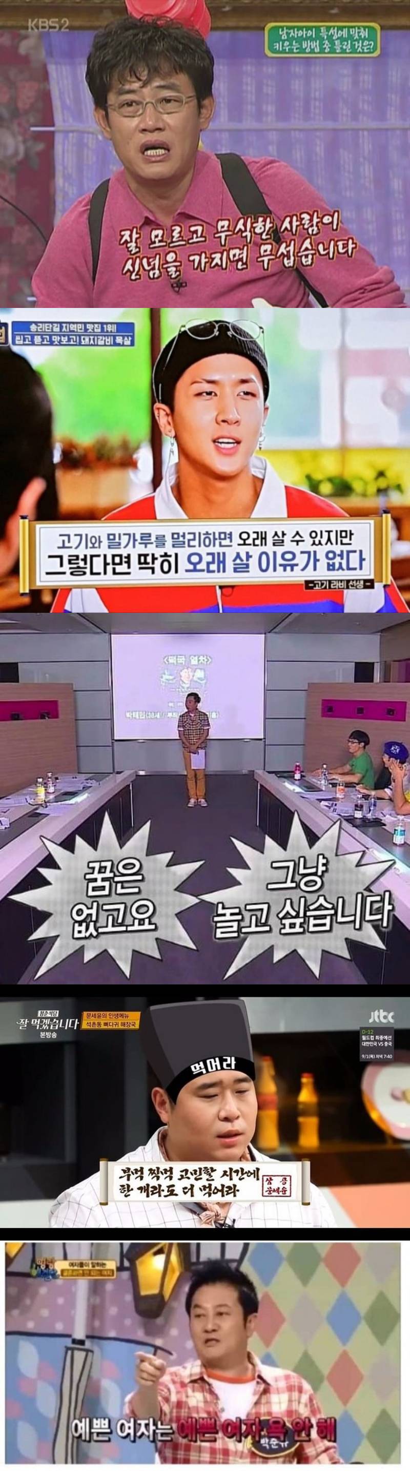 연예인 5대 명언 | 인스티즈